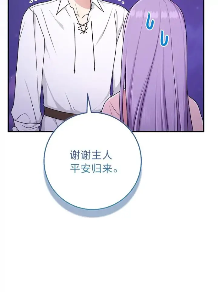 《完美演绎养女角色》75.在花田相遇图54
