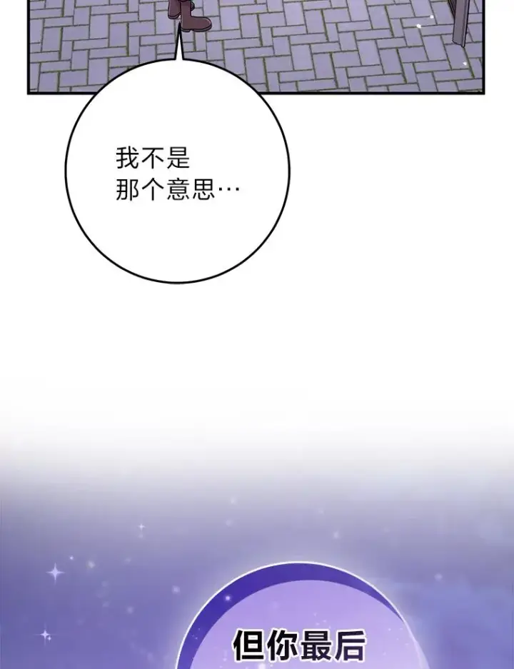 《完美演绎养女角色》75.在花田相遇图56