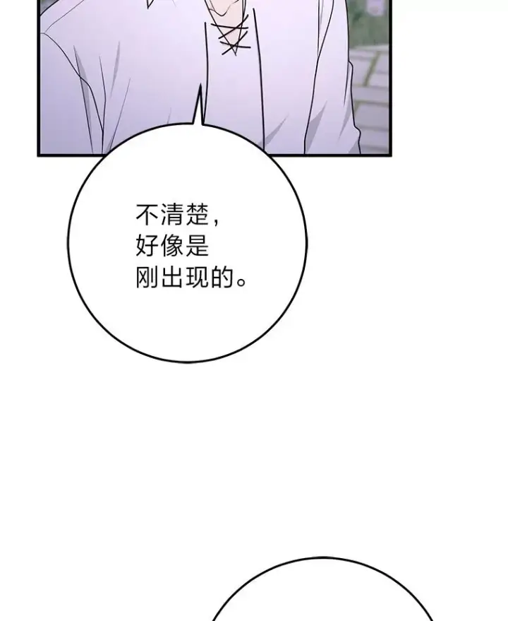 《完美演绎养女角色》75.在花田相遇图66