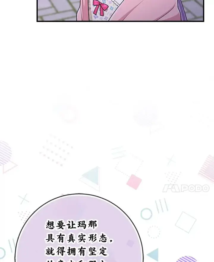《完美演绎养女角色》75.在花田相遇图68