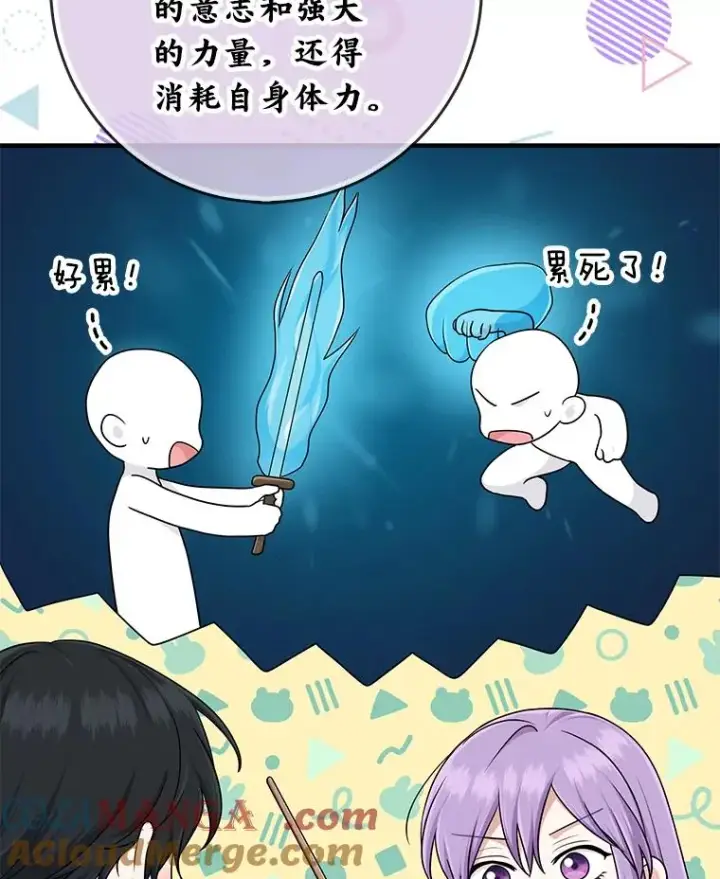 《完美演绎养女角色》75.在花田相遇图69
