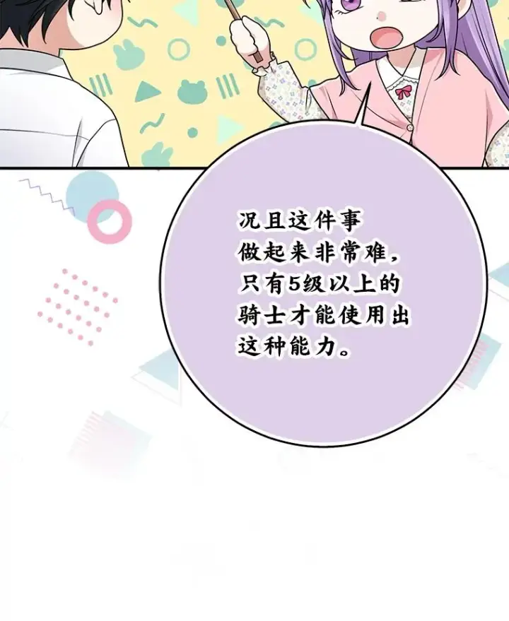《完美演绎养女角色》75.在花田相遇图70