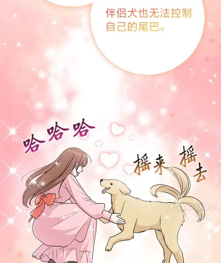 《完美演绎养女角色》75.在花田相遇图75