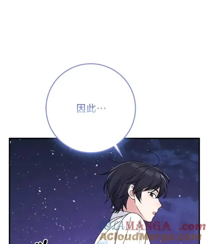 《完美演绎养女角色》75.在花田相遇图77