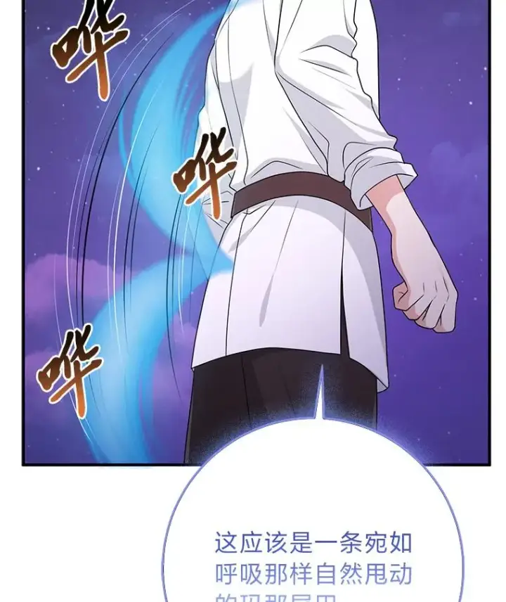《完美演绎养女角色》75.在花田相遇图78
