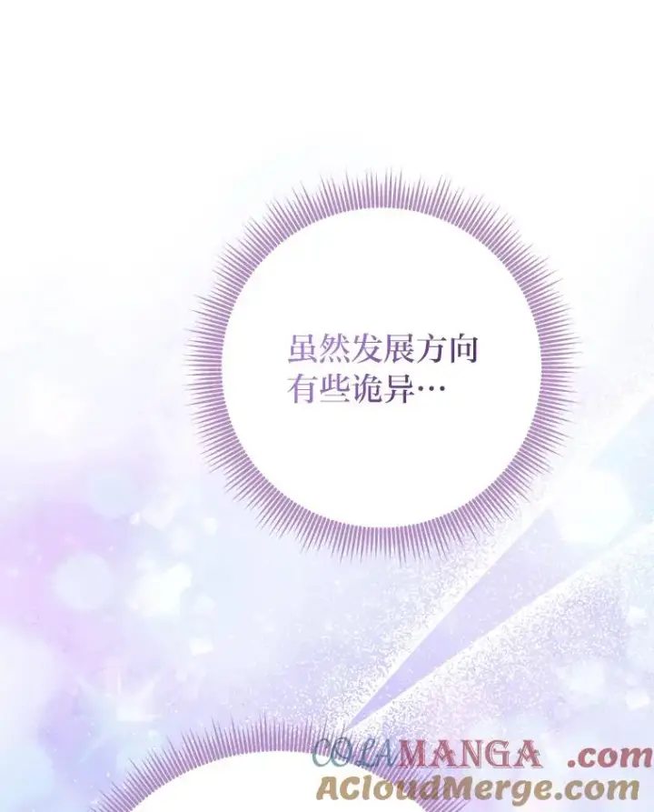 《完美演绎养女角色》75.在花田相遇图81
