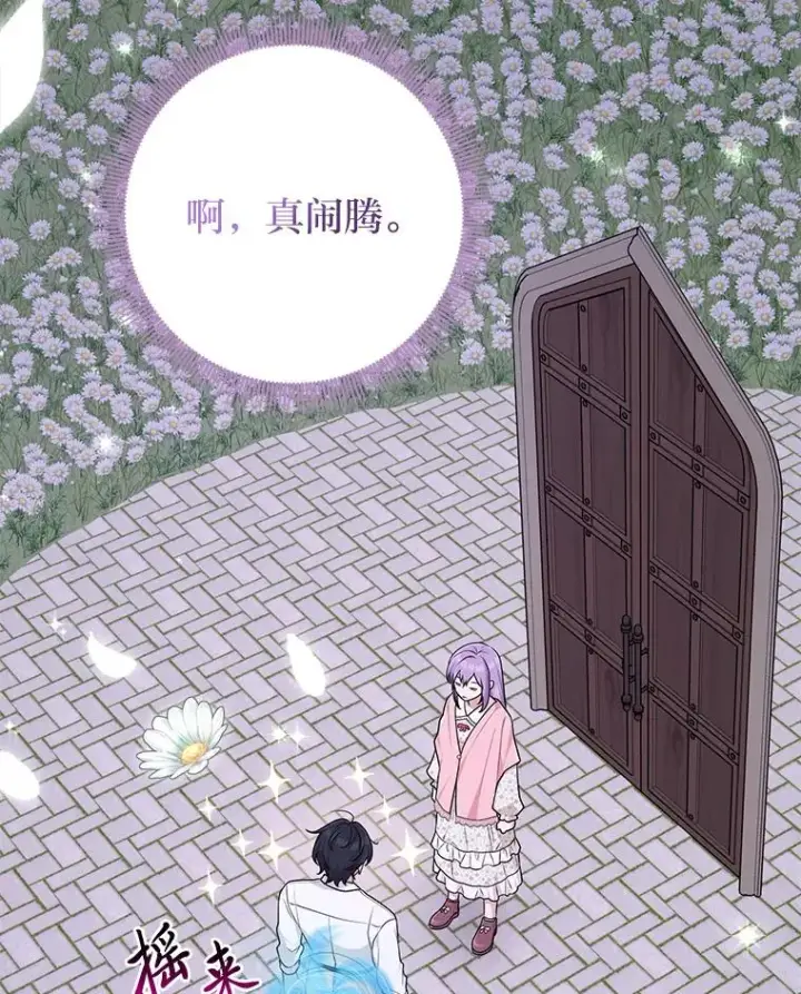 《完美演绎养女角色》75.在花田相遇图87