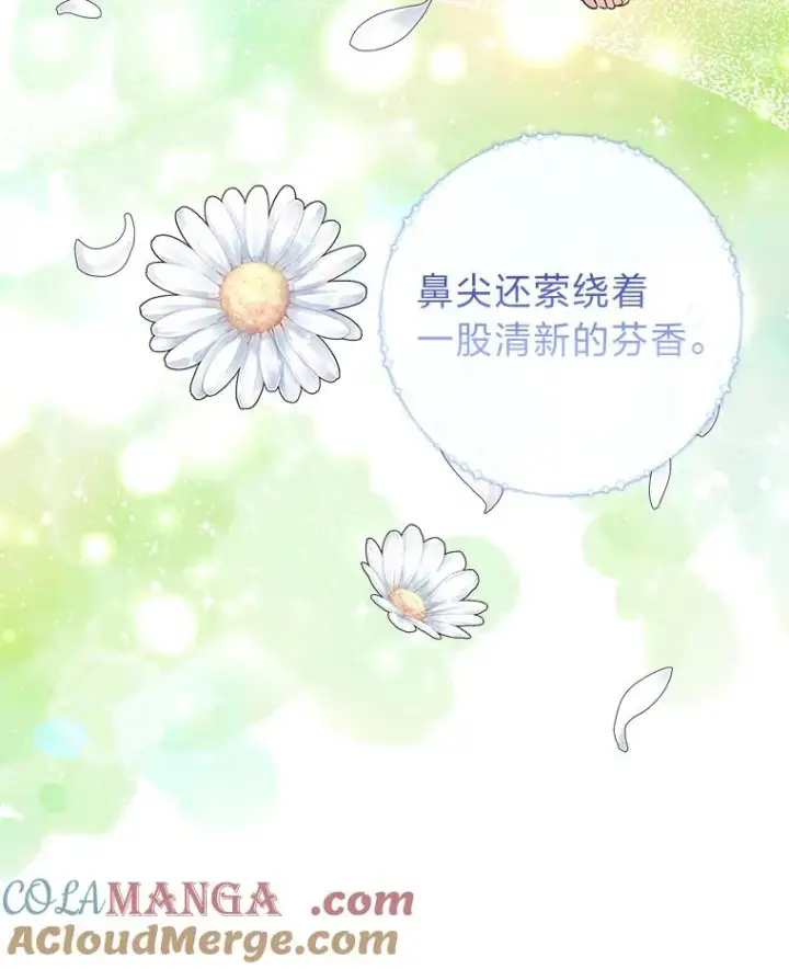 《完美演绎养女角色》75.在花田相遇图9