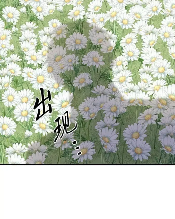 《完美演绎养女角色》75.在花田相遇图91