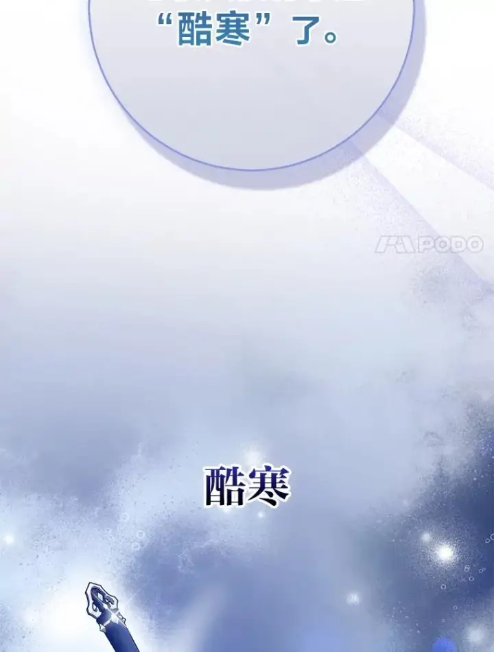 《完美演绎养女角色》75.在花田相遇图96