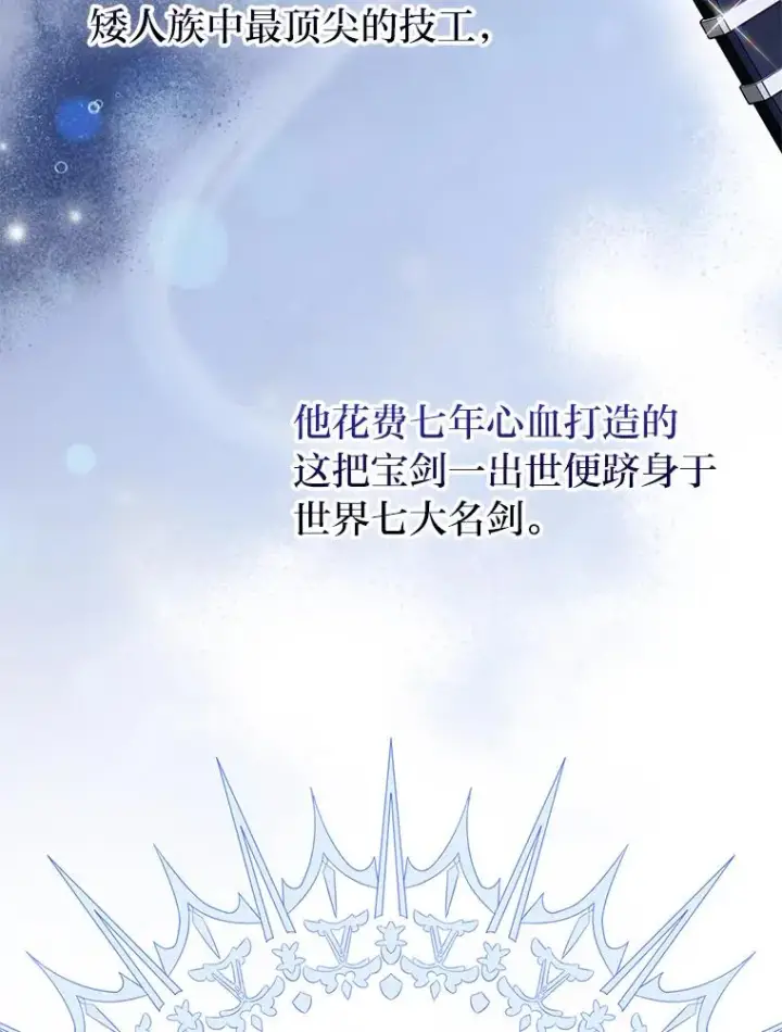 《完美演绎养女角色》75.在花田相遇图98