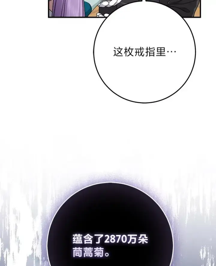 《完美演绎养女角色》76.76图103