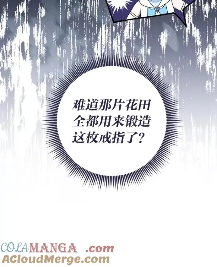《完美演绎养女角色》76.76图105