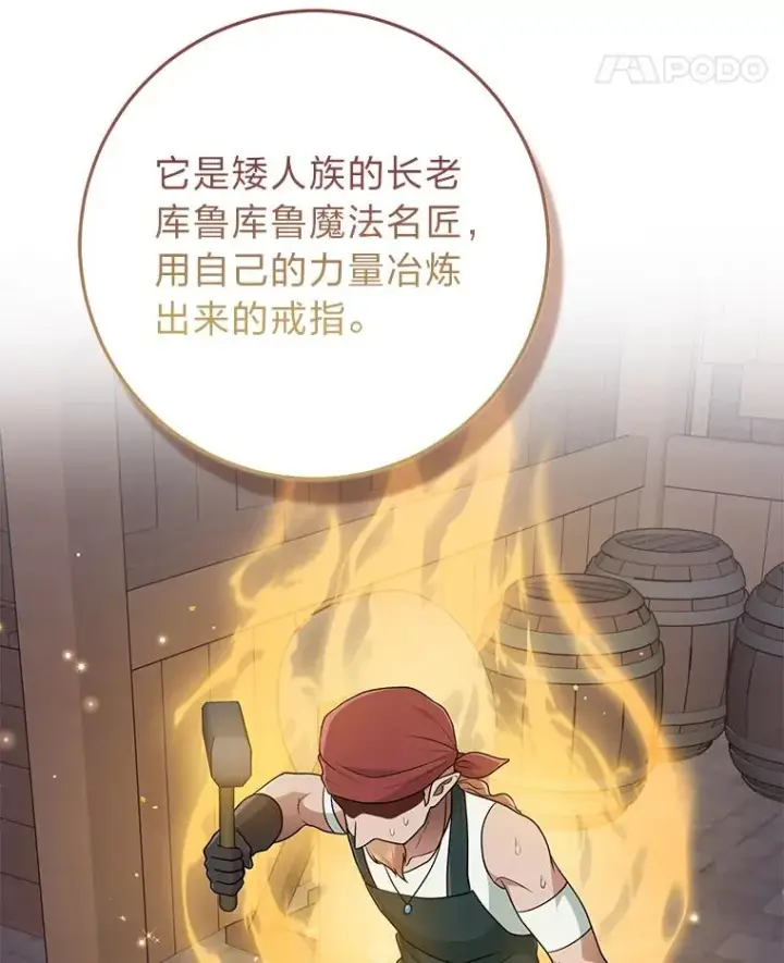 《完美演绎养女角色》76.76图106