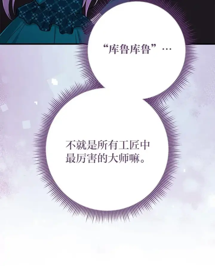 《完美演绎养女角色》76.76图108