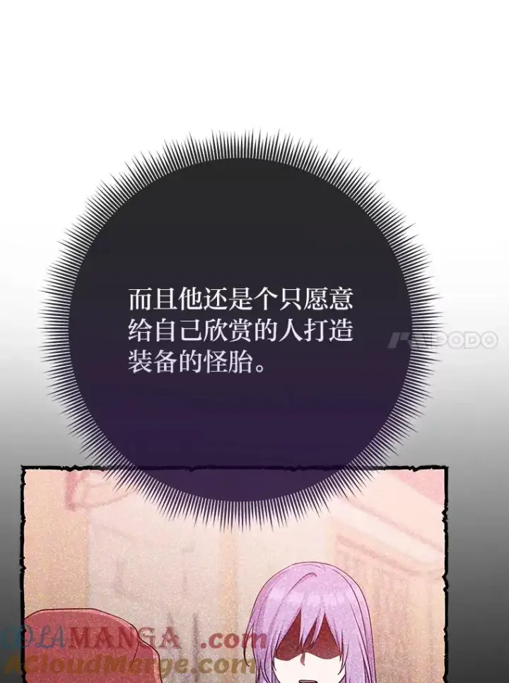 《完美演绎养女角色》76.76图109