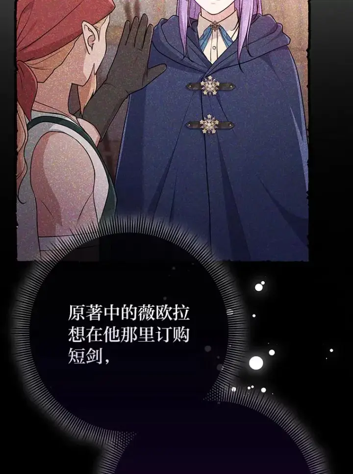 《完美演绎养女角色》76.76图110