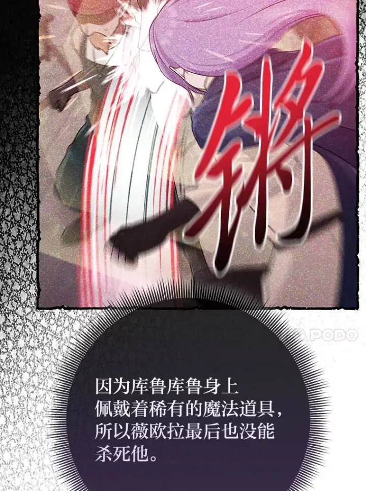 《完美演绎养女角色》76.76图112