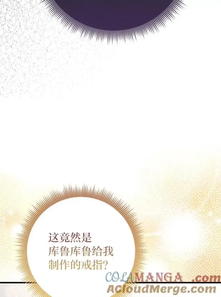 《完美演绎养女角色》76.76图113