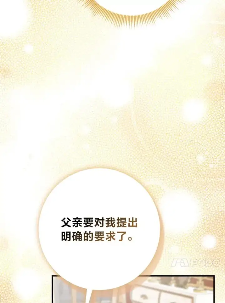 《完美演绎养女角色》76.76图115