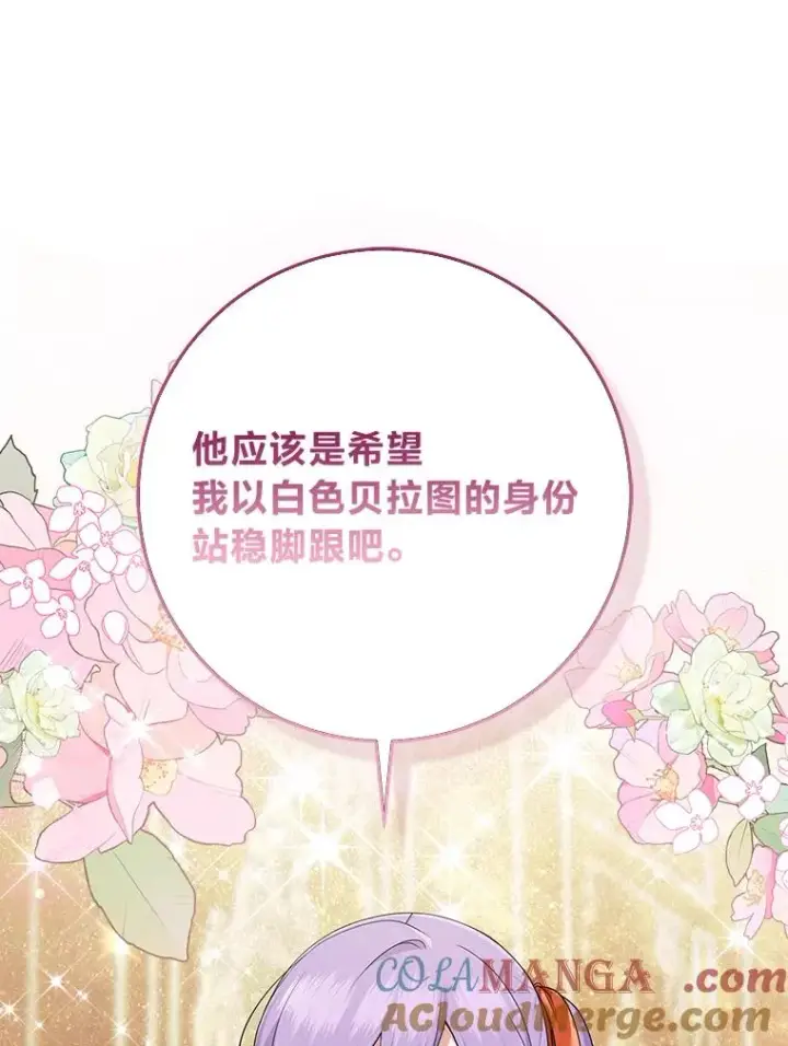 《完美演绎养女角色》76.76图117