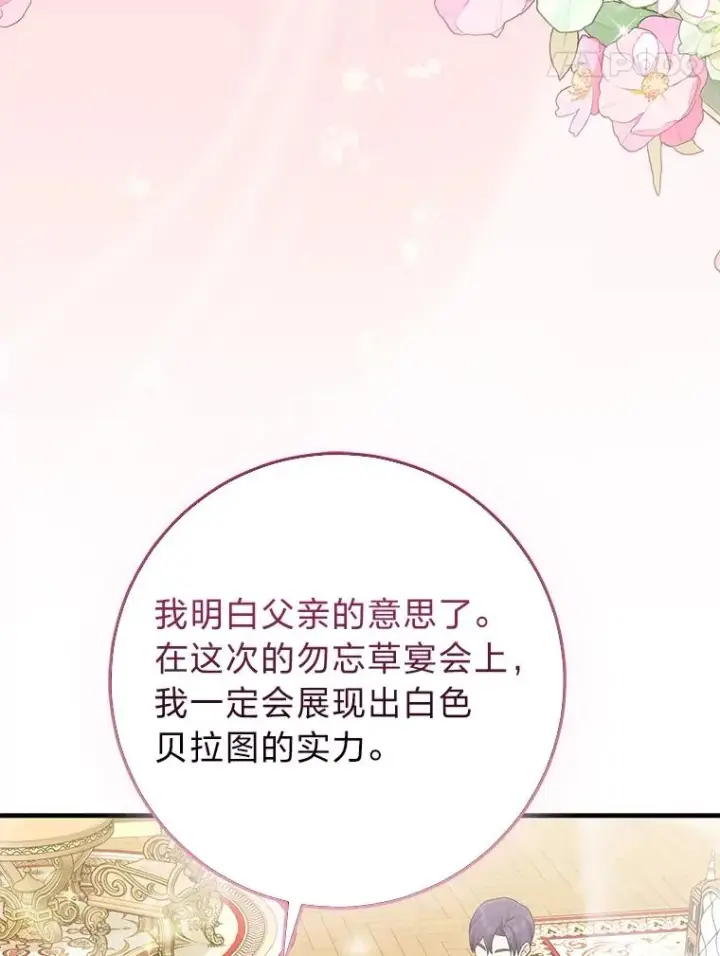 《完美演绎养女角色》76.76图119