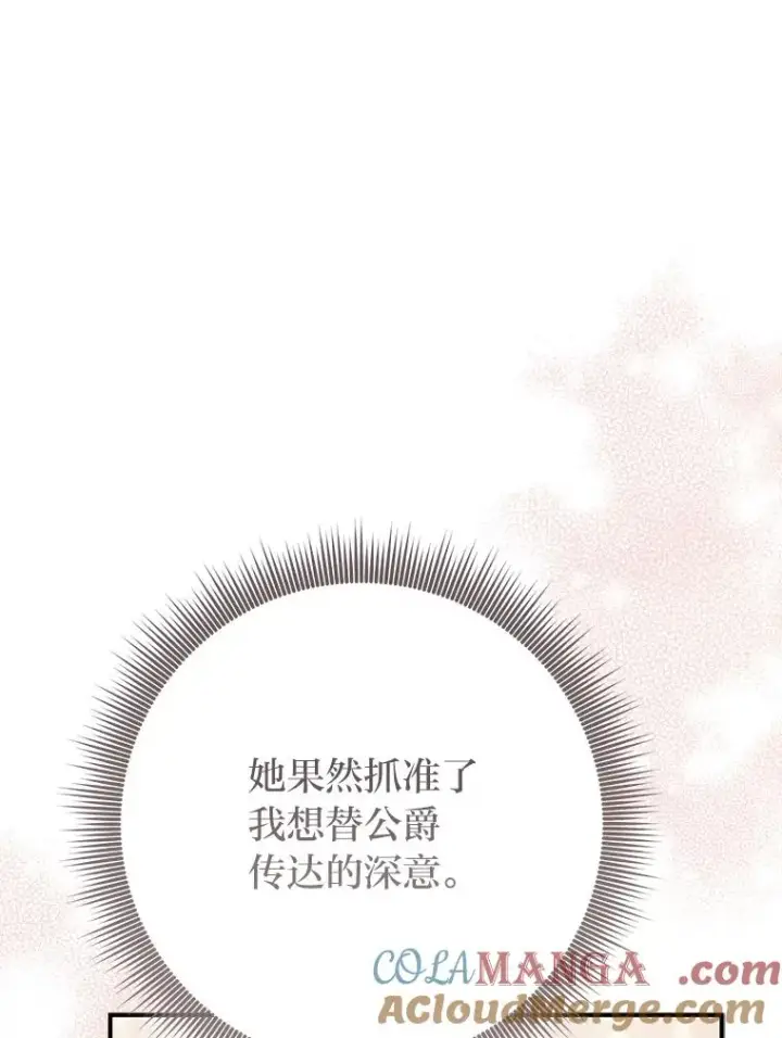 《完美演绎养女角色》76.76图121