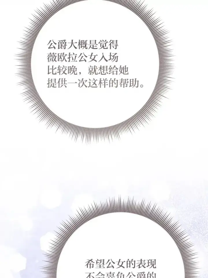 《完美演绎养女角色》76.76图127