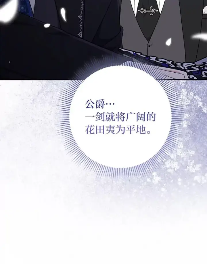 《完美演绎养女角色》76.76图15