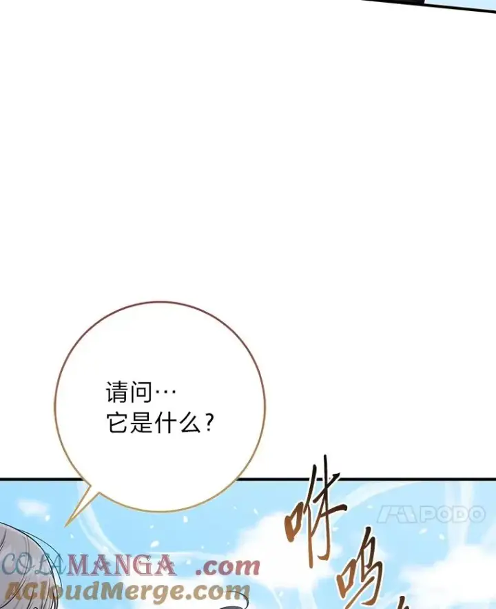 《完美演绎养女角色》76.76图17