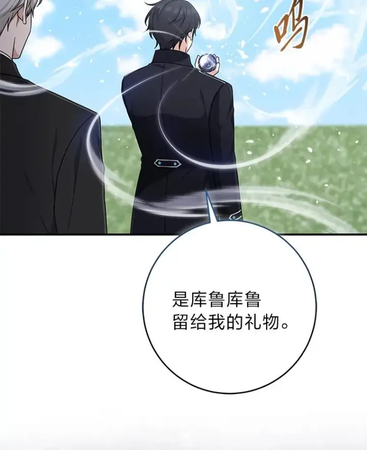 《完美演绎养女角色》76.76图18