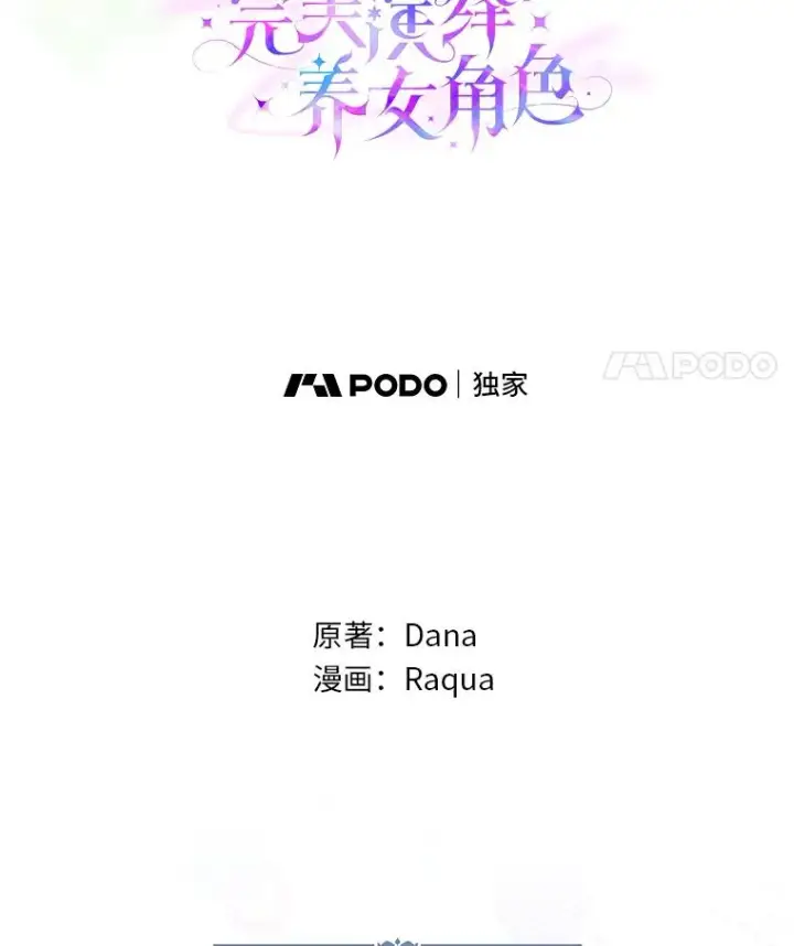 《完美演绎养女角色》76.76图28