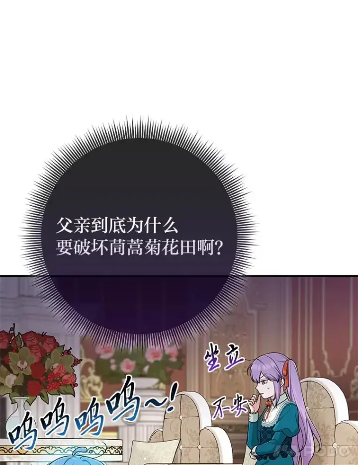 《完美演绎养女角色》76.76图32