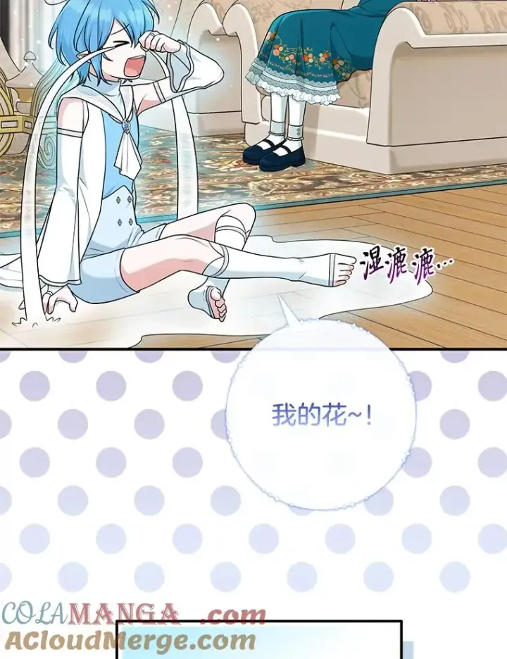 《完美演绎养女角色》76.76图33