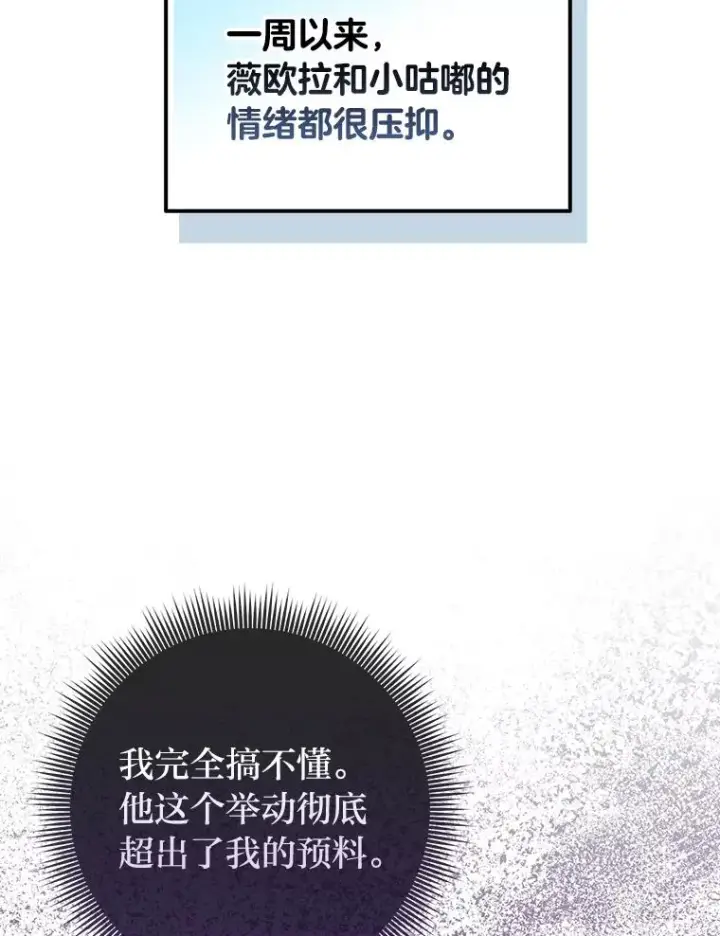 《完美演绎养女角色》76.76图34