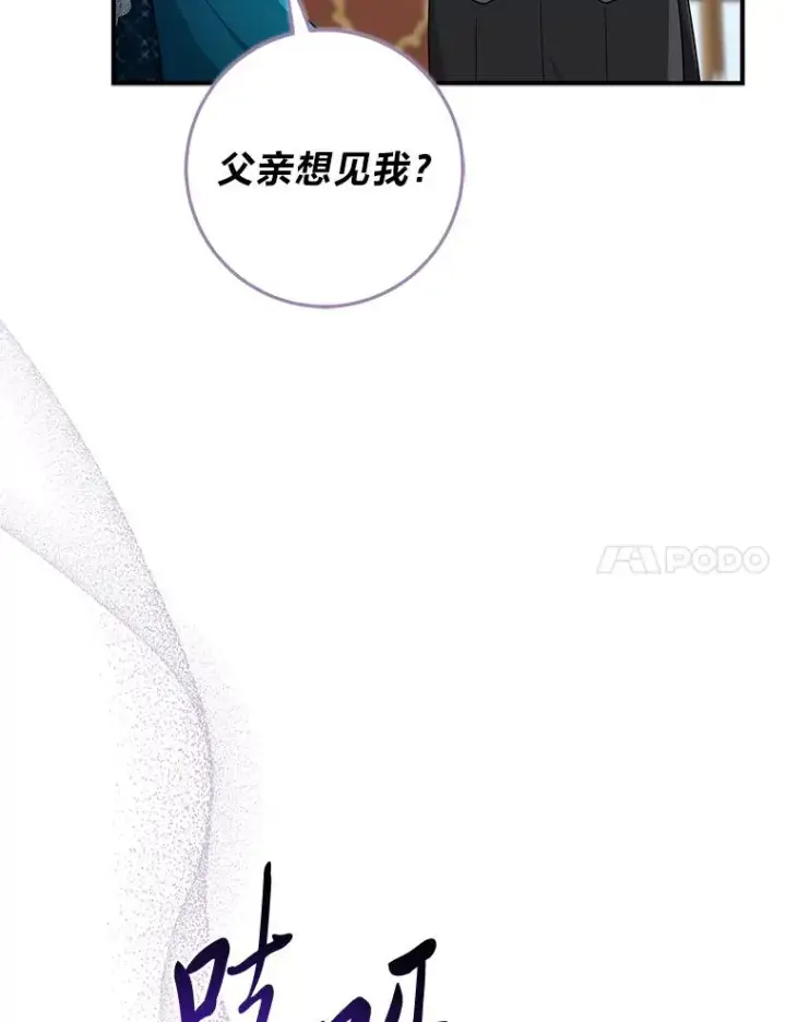 《完美演绎养女角色》76.76图38