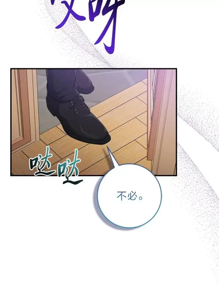《完美演绎养女角色》76.76图39
