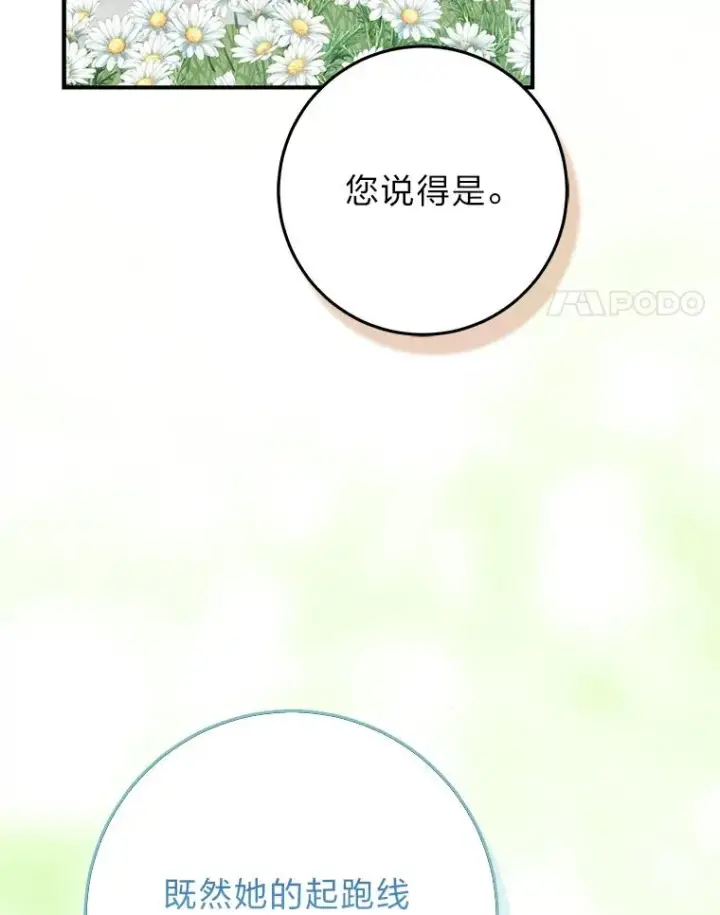 《完美演绎养女角色》76.76图4
