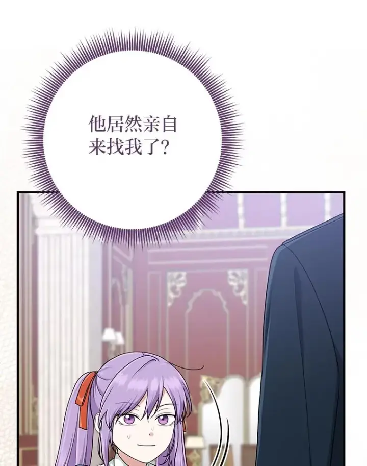 《完美演绎养女角色》76.76图44