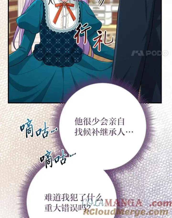 《完美演绎养女角色》76.76图45