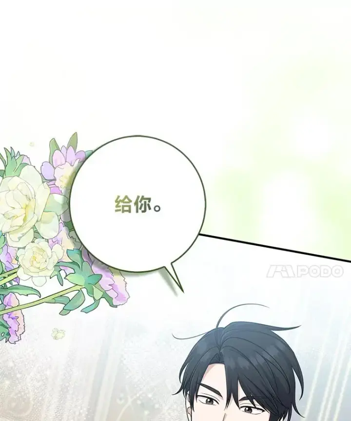 《完美演绎养女角色》76.76图48