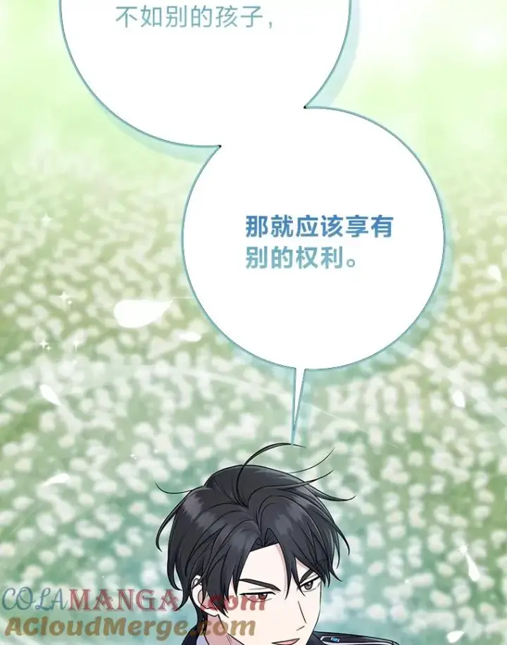 《完美演绎养女角色》76.76图5