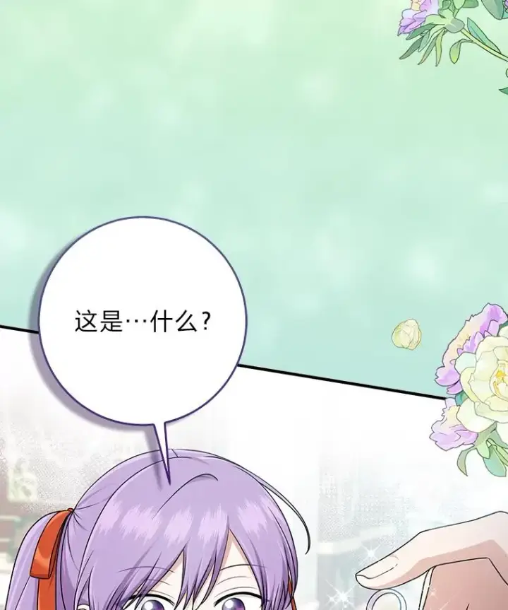 《完美演绎养女角色》76.76图50