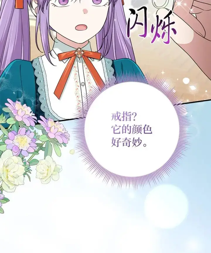 《完美演绎养女角色》76.76图51