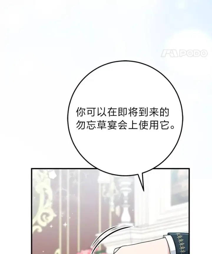 《完美演绎养女角色》76.76图52