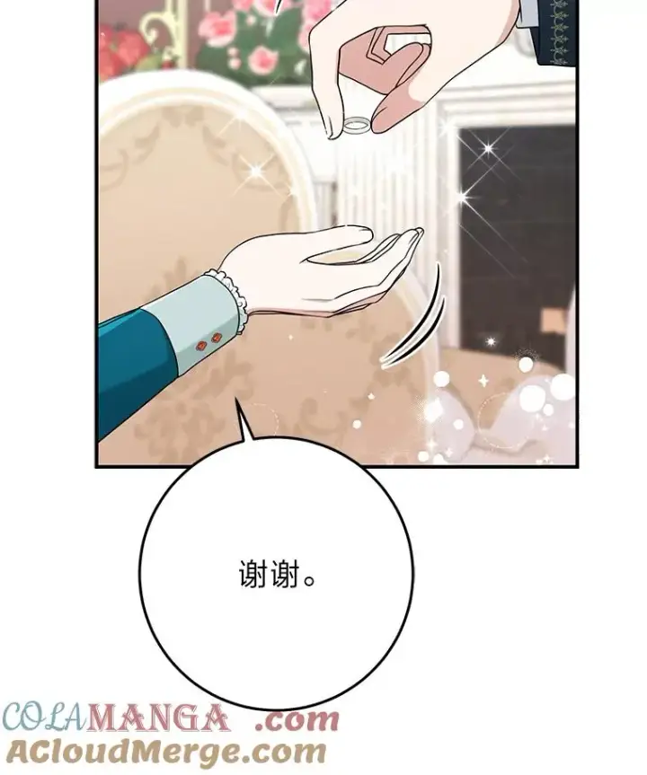 《完美演绎养女角色》76.76图53
