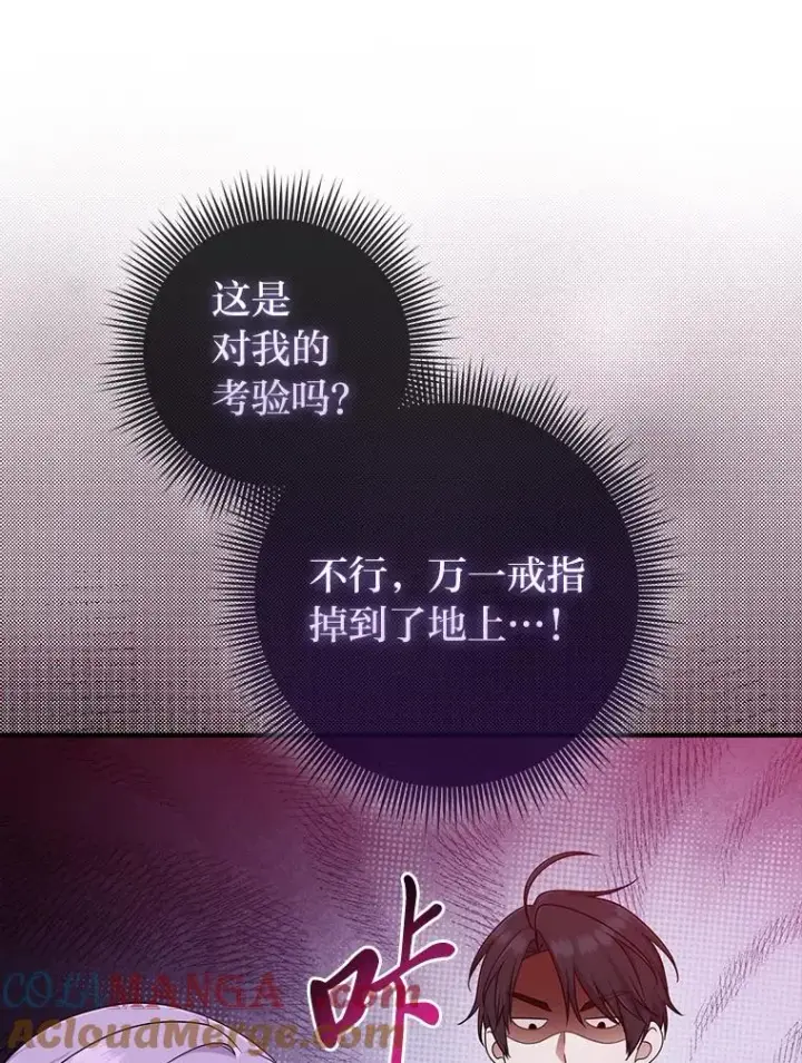 《完美演绎养女角色》76.76图57