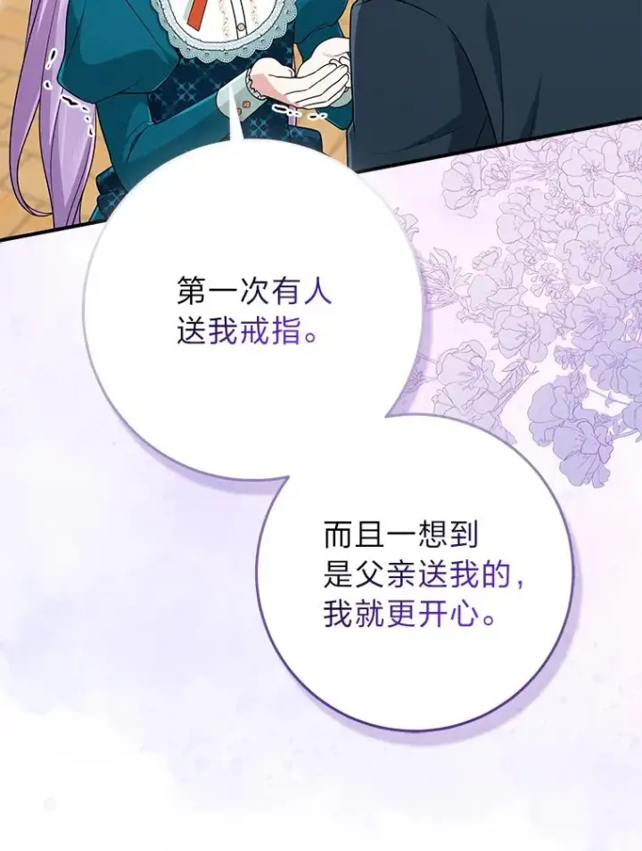 《完美演绎养女角色》76.76图60