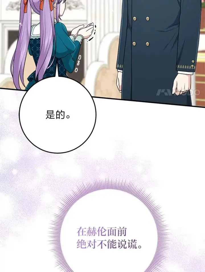《完美演绎养女角色》76.76图62