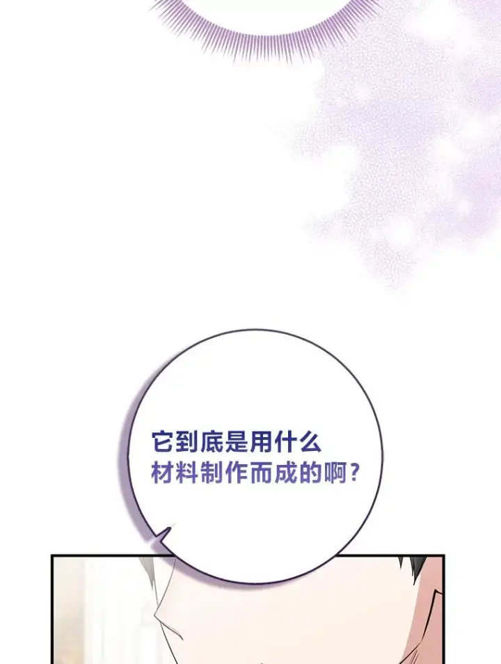 《完美演绎养女角色》76.76图63